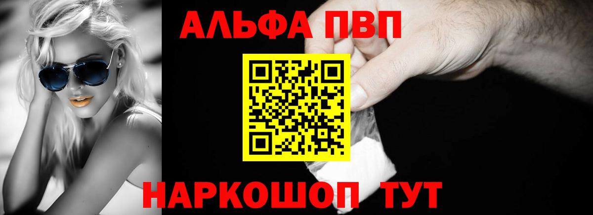 A PVP СК КРИС  Alpha PVP Crystall  Вход с VPN  Жуковский  A-PVP  A PVP мука 