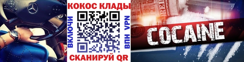 Cocaine VHQ  darknet Telegram  Жуковский 