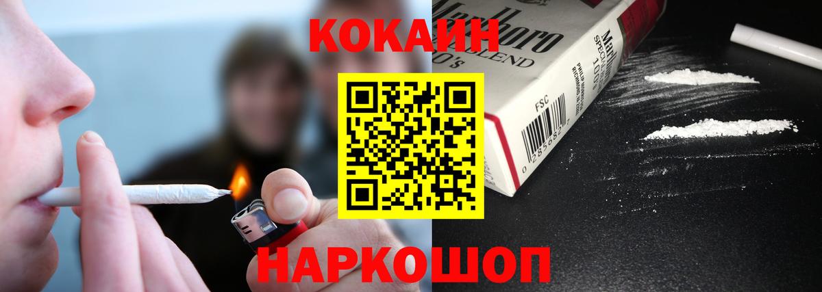 Кокаин Боливия  Вход с VPN  КОКАИН VHQ  Жуковский 