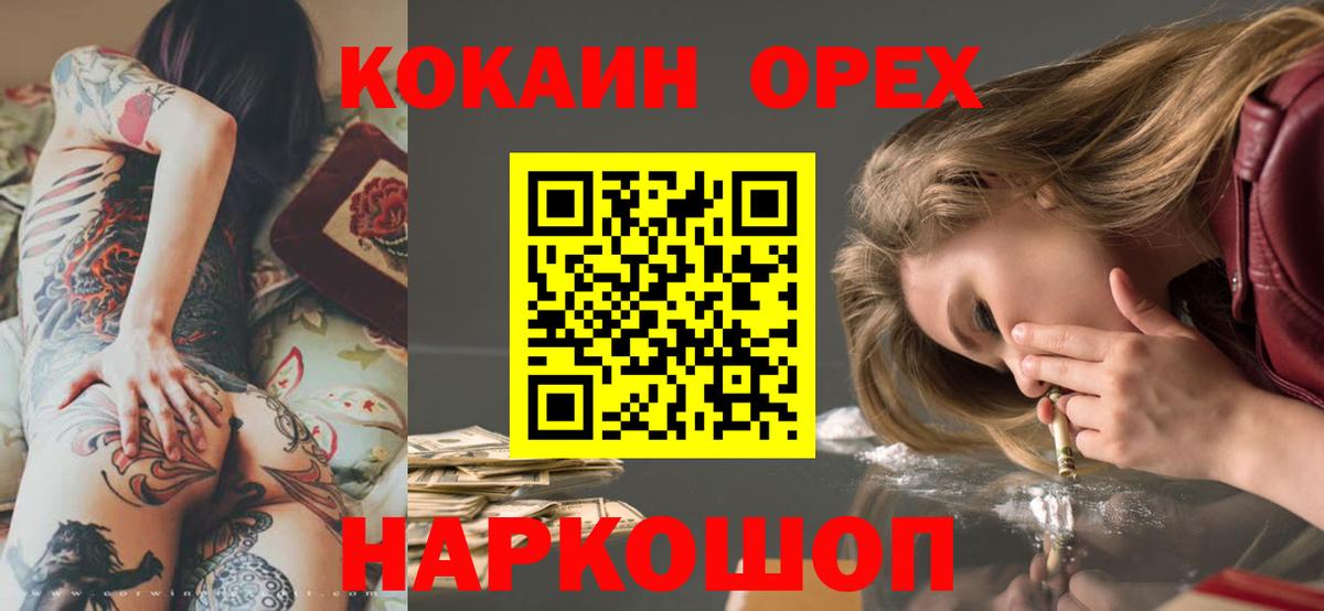 COCAIN 97% Жуковский