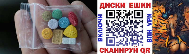 ЭКСТАЗИ 300 mg  магазин    Жуковский 