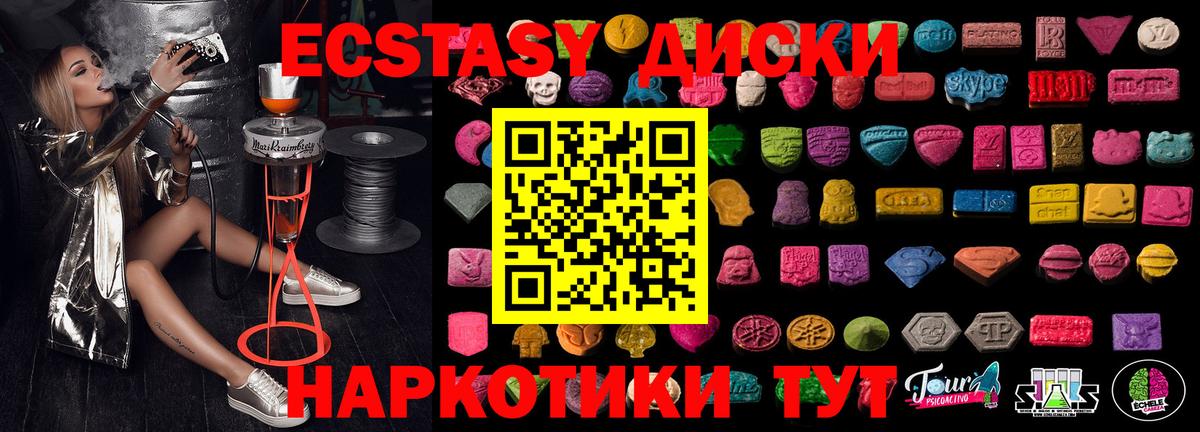 MEGA ТОР  Ecstasy  Жуковский  Вход с VPN  ЭКСТАЗИ MDMA 