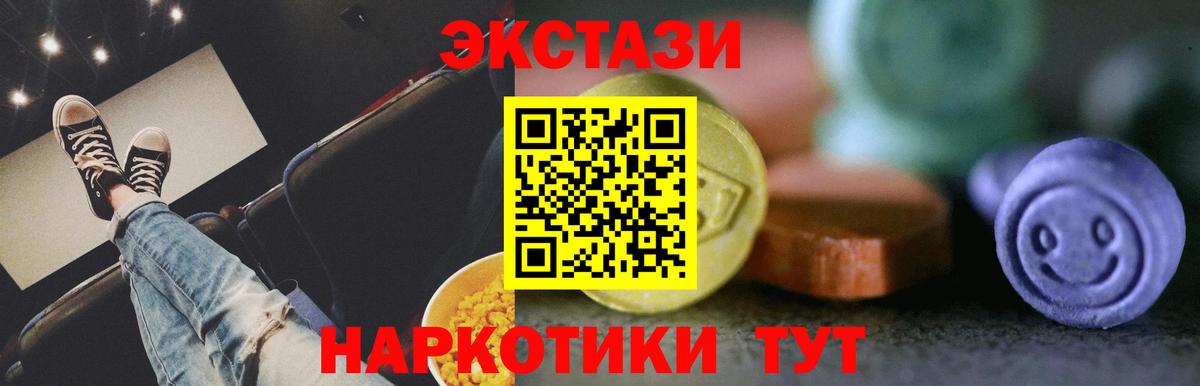 Экстази mix Жуковский