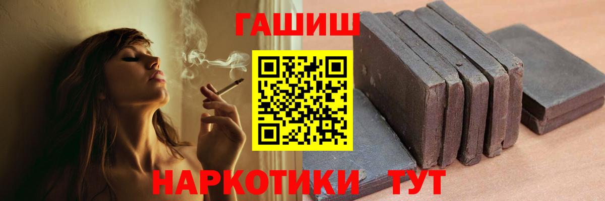 ГАШИШ Изолятор Жуковский