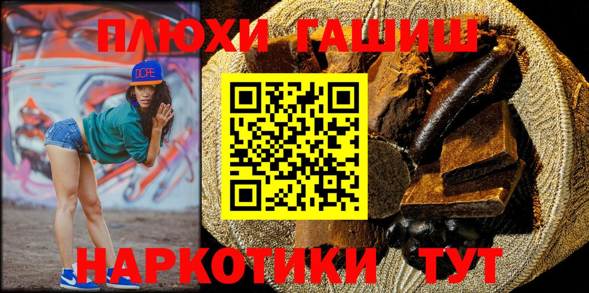 ГАШИШ ice o lator  Гашиш VHQ  хочу наркоту  Вход с VPN  Жуковский 