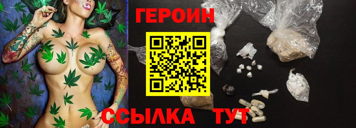 Героин хмурый Жуковский