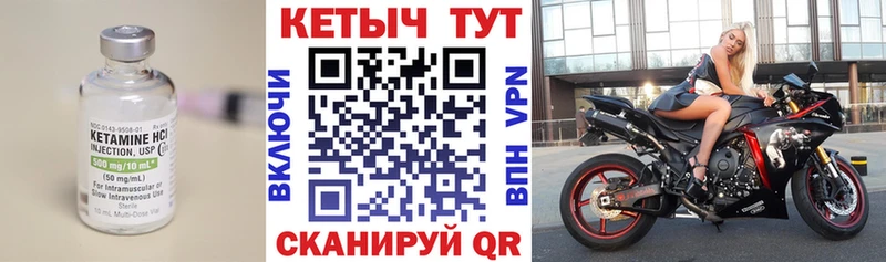 КЕТАМИН VHQ  нарко площадка Telegram  Жуковский  где найти  