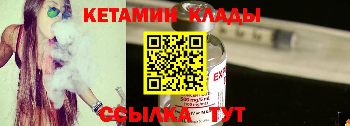 Кетамин VHQ  Вход с VPN  КЕТАМИН ketamine  Жуковский 