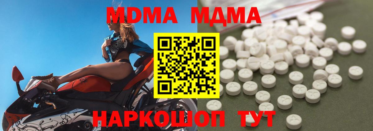 MDMA молли  MDMA VHQ  Жуковский  Вход с VPN 