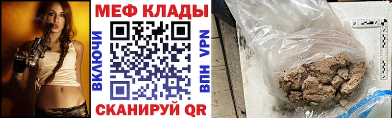 hydra как войти  Жуковский  МЕФ mephedrone 