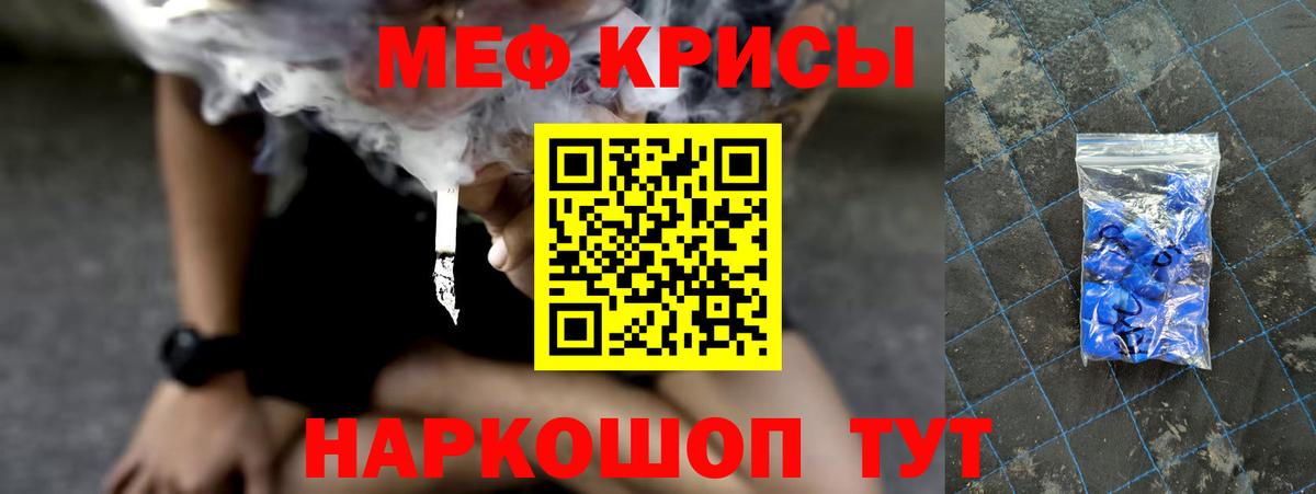 Меф VHQ  МЕФ VHQ  МЕФ  Вход с VPN  Мефедрон  Жуковский 