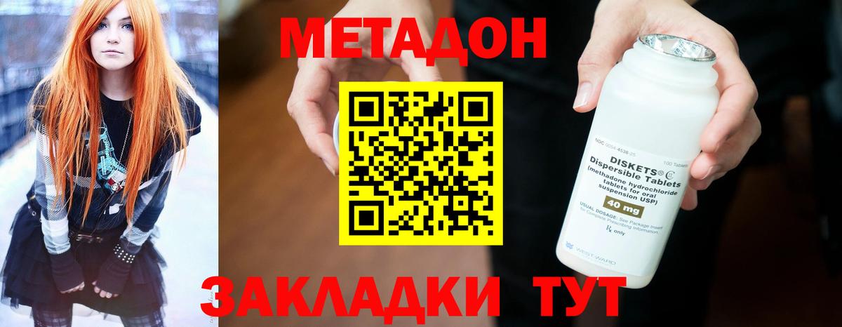 МЕТАДОН мёд Жуковский