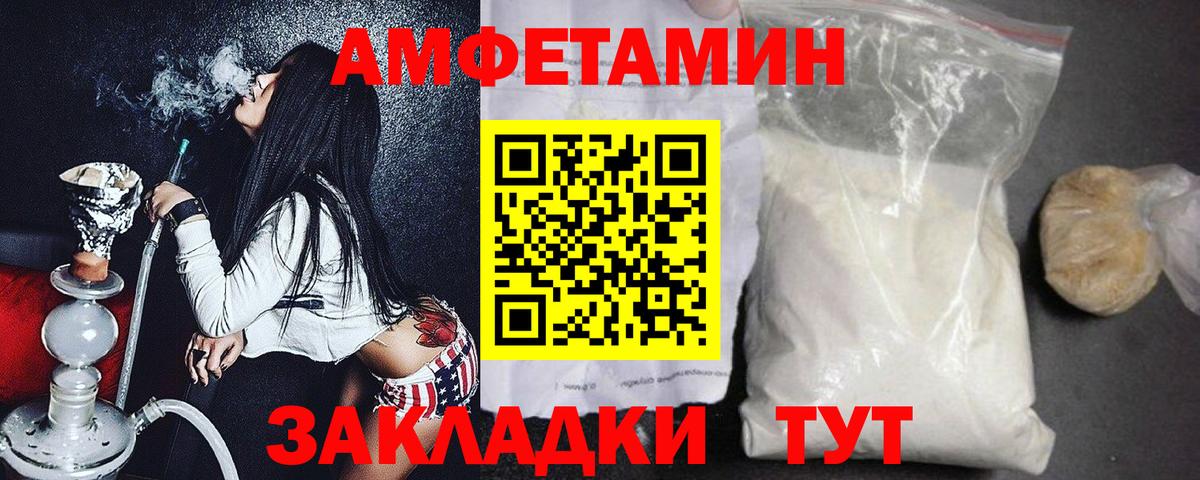 Жуковский  Первитин кристалл  Вход с VPN  Первитин кристалл 