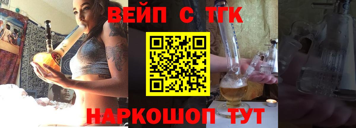 ТГК Wax  Вход с VPN  Жуковский  ТГК гашишное масло 