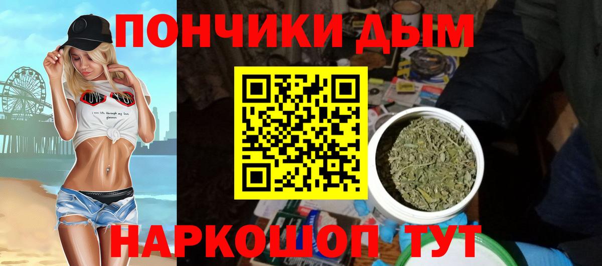 Марихуана LSD WEED  Вход с VPN  Каннабис планчик  Канабис AK-47  Жуковский 